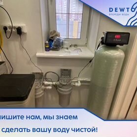 Система очистки воды Ионообменные смолы