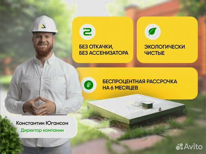 Септик под ключ