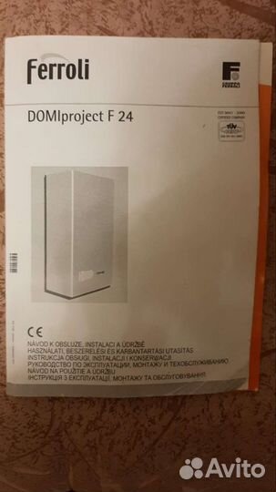 Газовый котел ферроли
