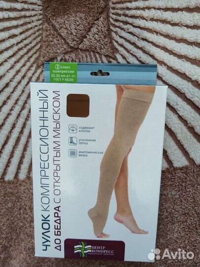 Компрессионные чулки