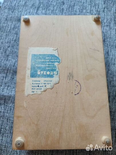 Шкатулка деревянная СССР винтаж
