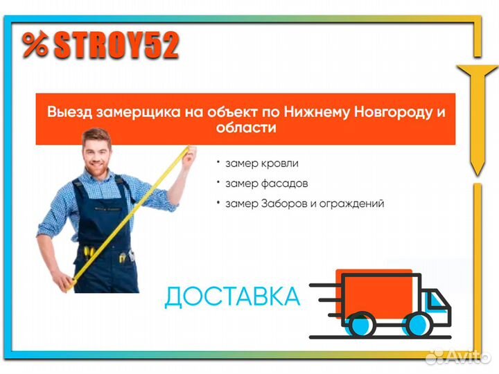 Стеклоизол