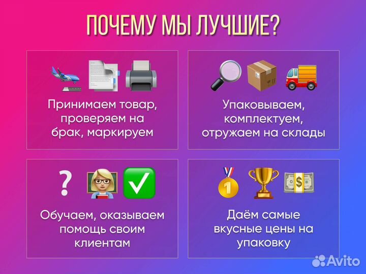 Фулфилмент wildberries ozon