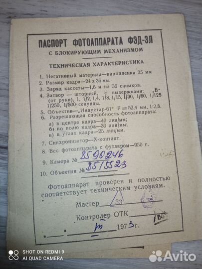 Фотоаппарат фэд 3