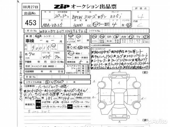 В разбор из Японии Bmw 335I E90 N54B30A 3.0 2008