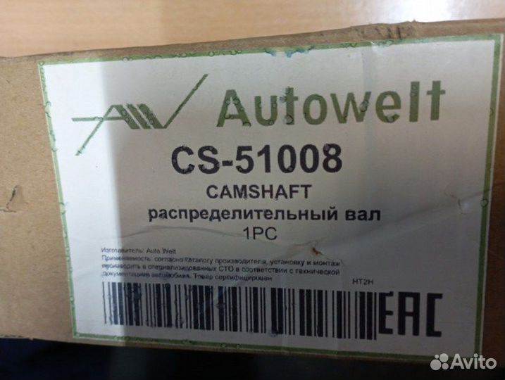 Распредвал впускной Audi A6 C5 2.5 TDI