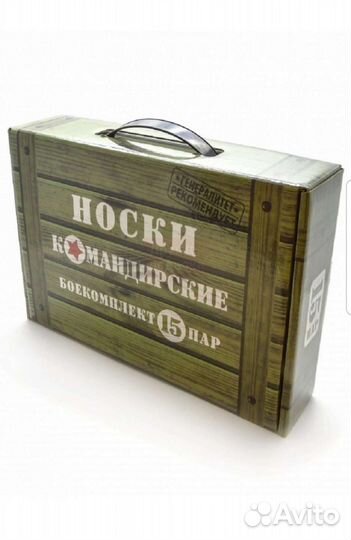 Носки мужские