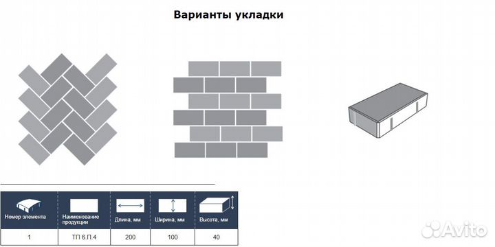 Плитка тротуарная завод