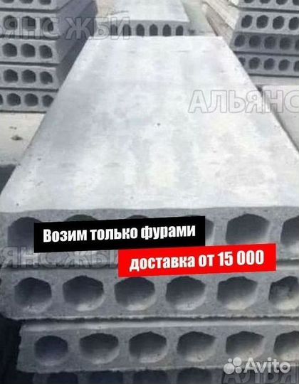 Жби плиты перекрытия пк36-12-8 опт