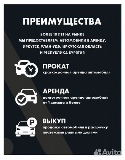 Менеджер в компанию по прокату автомобилей