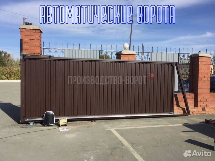 Откатные ворота автоматические