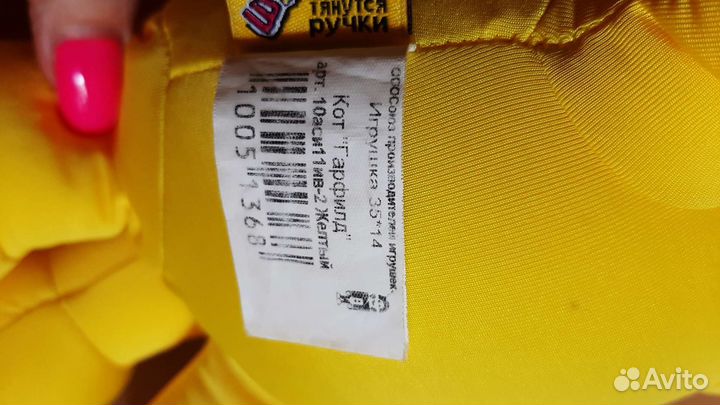 Игрушка мягкая антистресс