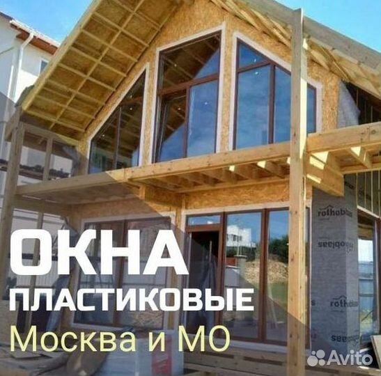 Пластиковые окна с установкой под заказ Rehau