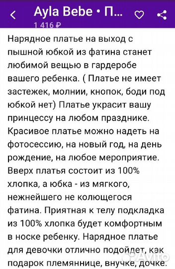 Шикарное платье для маленькой принцессы 98 104