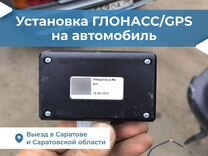 Установка глонасс на автомобиль