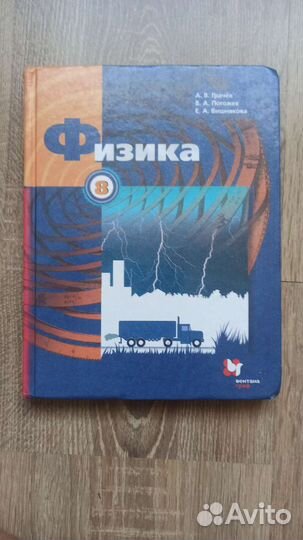 Учебник за 8 класс