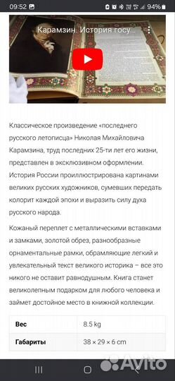 Подарочная книга