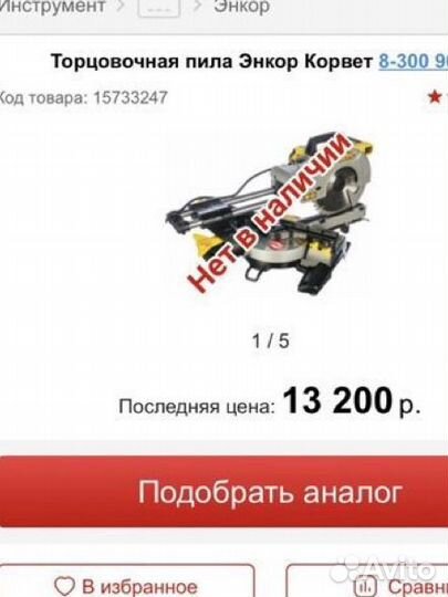 Деревообрабатывающий инструмент