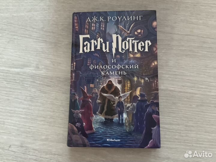 Гарри поттер все книги