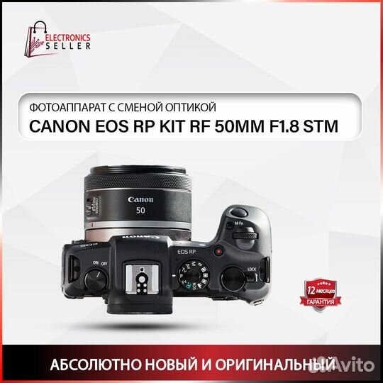 Canon EOS RP Kit RF 50MM F1.8 STM