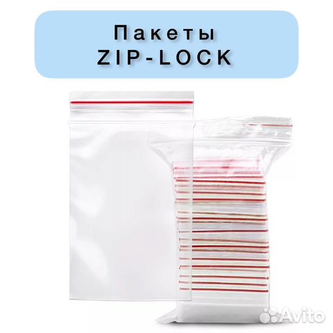 Пакеты зип лок/ зипперы/ zip-lock