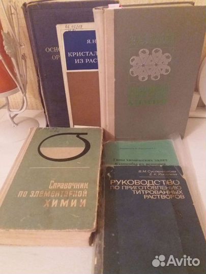 Справочники, учебники по химии