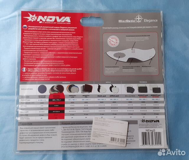 Коврик для мыши MicrOptic Elegance