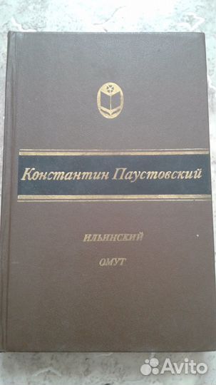 Книги советских писателей, 1 часть