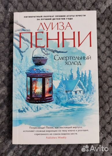 Книги детективы Гэлбрейт, Кристи, Пенни, Герритсен