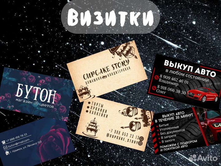 Дизайнер инфографики