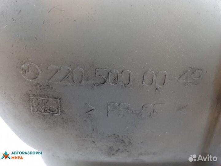 Бачок расширительный Mercedes-Benz S-Класс