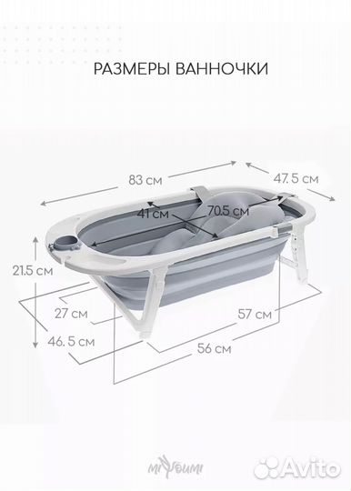 Ванночка для купания складная с матрасиком