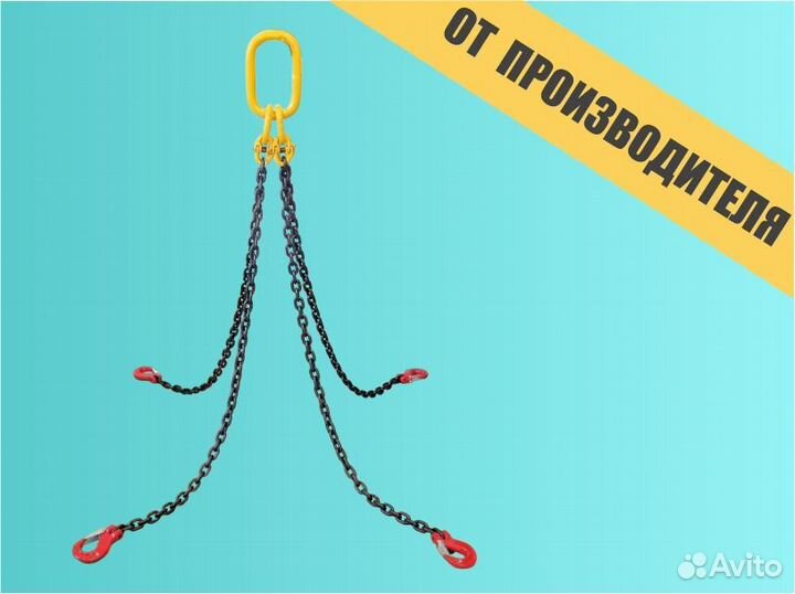 Паук 6,7т., L 5,5м. Строп цепной (4сц)