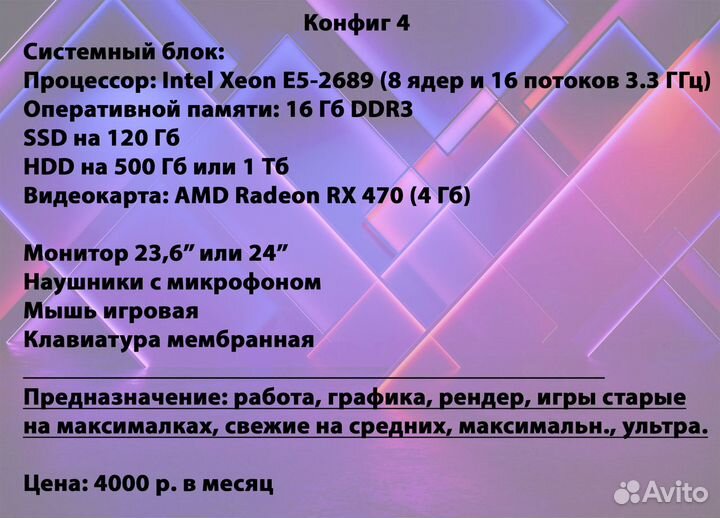 Прокат компьютеров, ноутбуков. Аренда пк