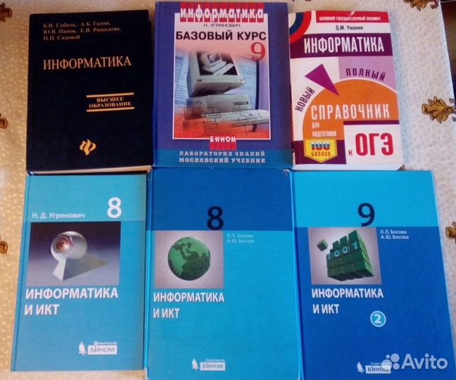 Учебники по информатике