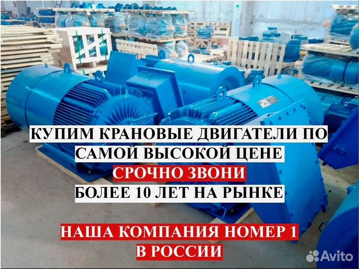 Крановые электродвигатели мтм