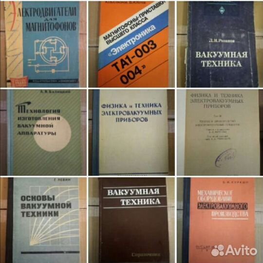 Радиоприборы Физика Вакуумная техника приборы СССР