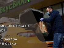 Курьер на доставку в Яндекс Доставку