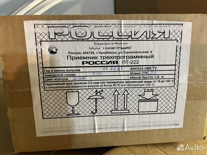 Радиоприемник