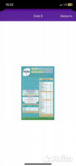 Смесь mamelle 1 600 гр 5 шт