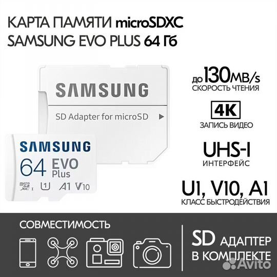 Карта памяти Samsung 64 гб micro sd флешка