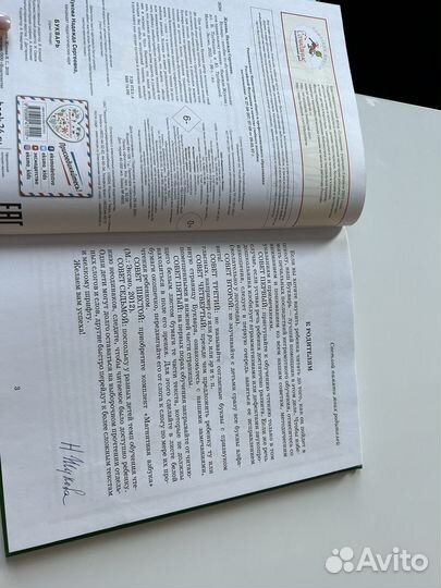 Букварь в зорошем состояние