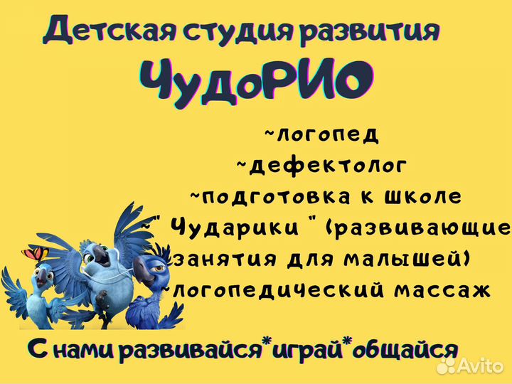 Логопед дефектолог