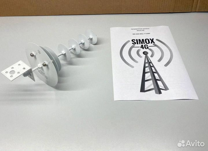 Компактная Антенна 4G 