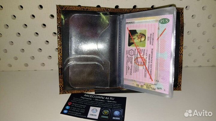 Обложка для автодокументов из экокожи 