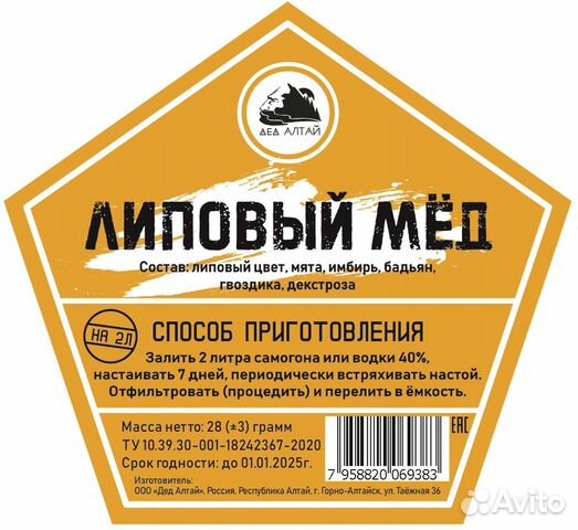 Набор трав и специй Липовый мед