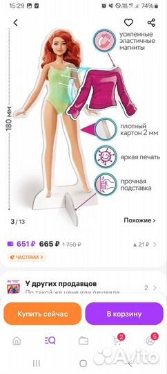 Магнитная кукла barbie