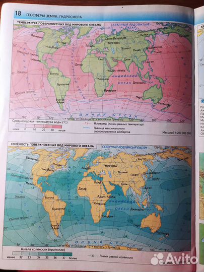 Атлас география 6 класс