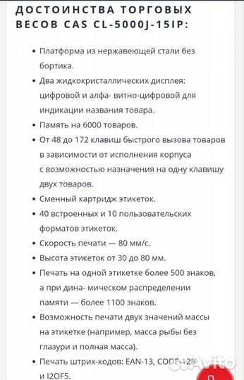 Весы кухонные