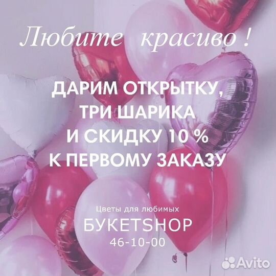 Доставка 46-10-00. Цветы. Роза нежно-розовая. Шары